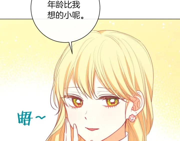 第20话 不一样的橘 第97页