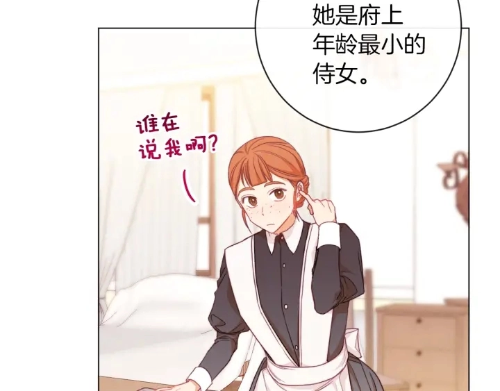 第20话 不一样的橘 第100页