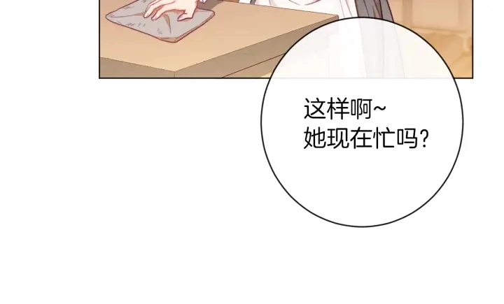 第20话 不一样的橘 第101页