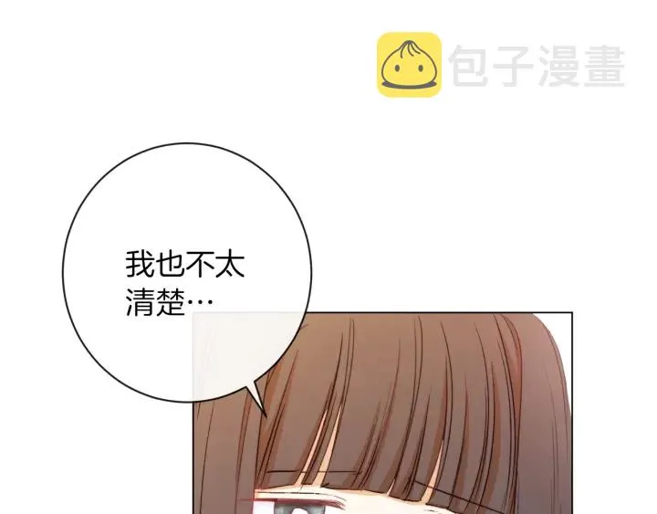 第20话 不一样的橘 第102页