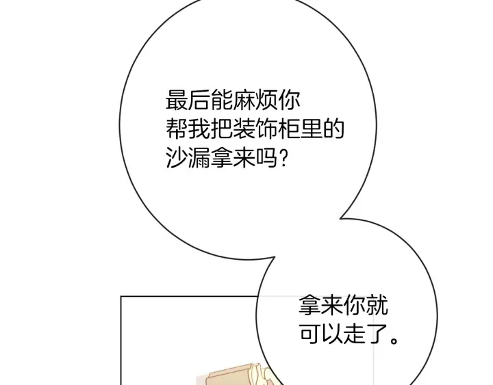 第20话 不一样的橘 第107页