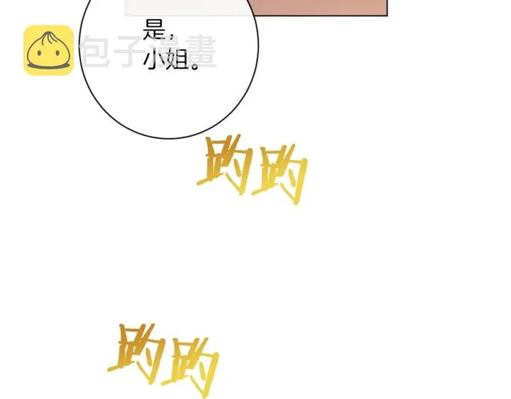 第20话 不一样的橘 第109页