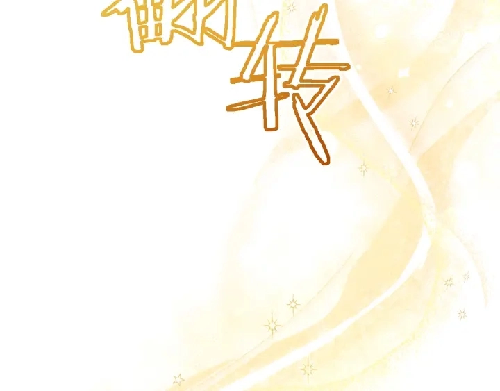 第20话 不一样的橘 第112页