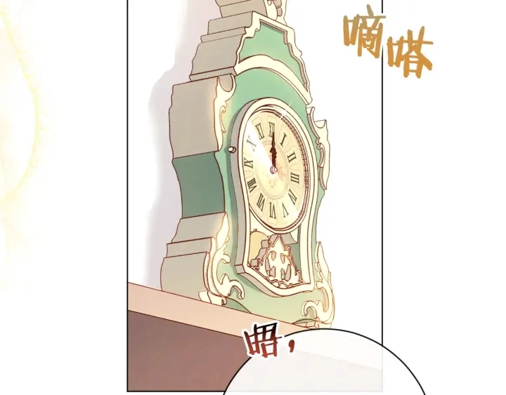 第20话 不一样的橘 第114页