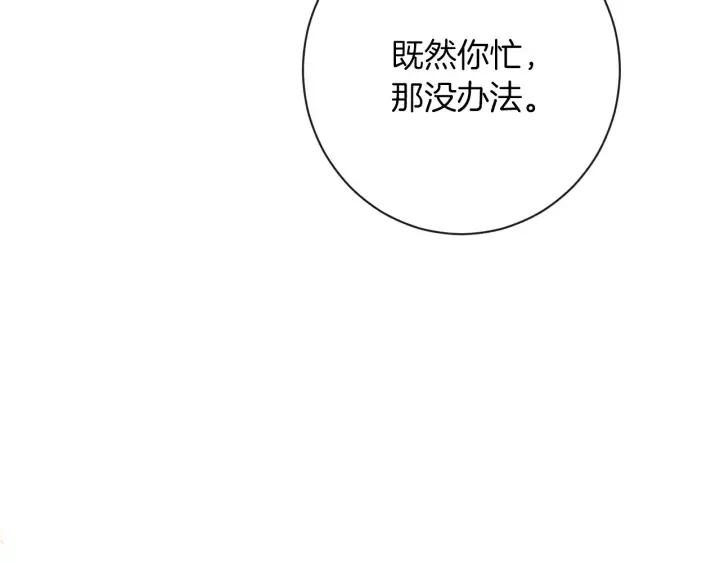 第20话 不一样的橘 第115页