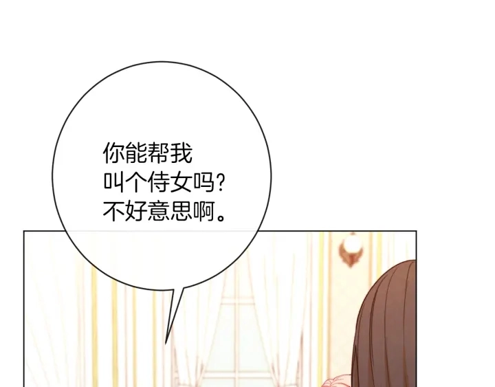 第20话 不一样的橘 第116页