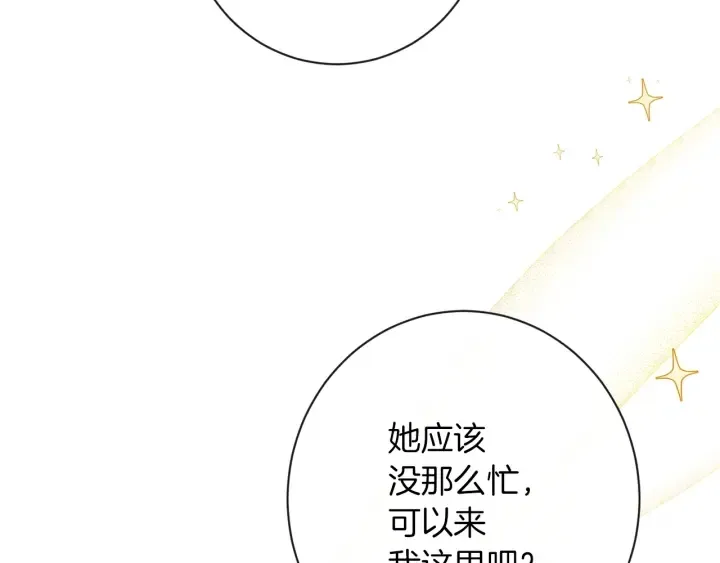 第20话 不一样的橘 第118页