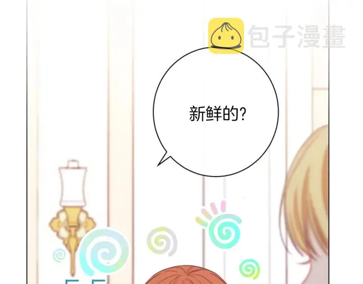 第20话 不一样的橘 第121页