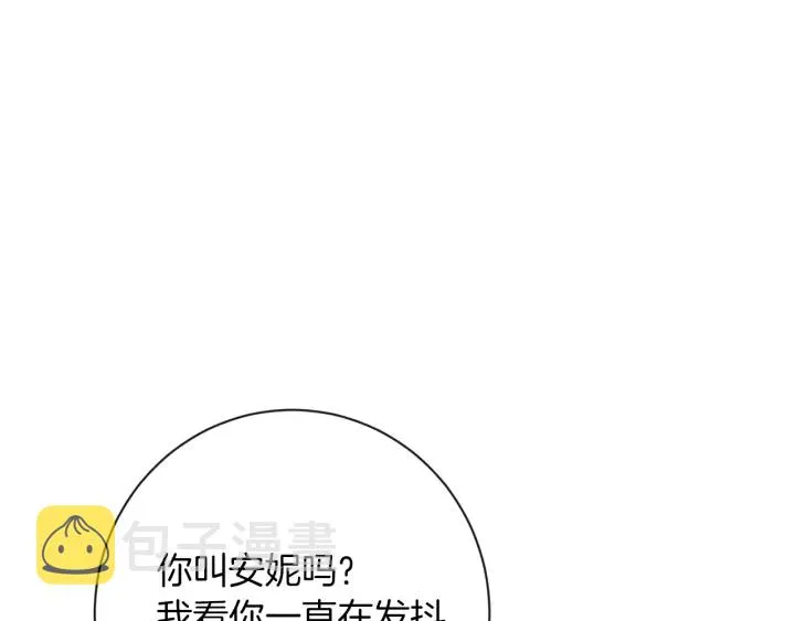 第20话 不一样的橘 第124页