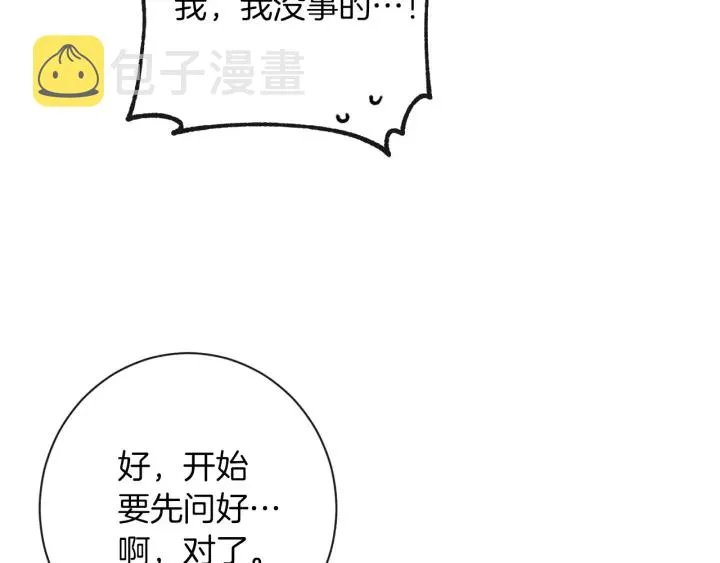 第20话 不一样的橘 第127页