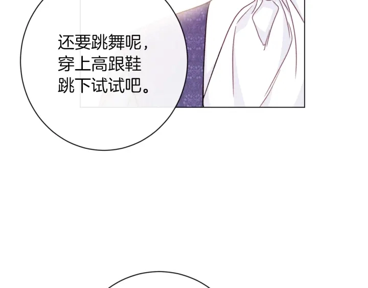 第20话 不一样的橘 第129页