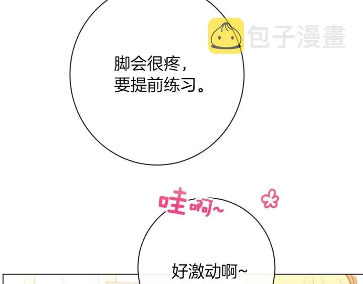 第20话 不一样的橘 第130页