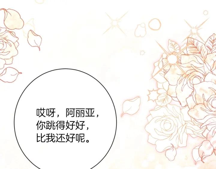 第20话 不一样的橘 第136页