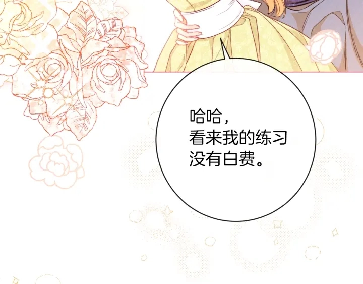 第20话 不一样的橘 第138页