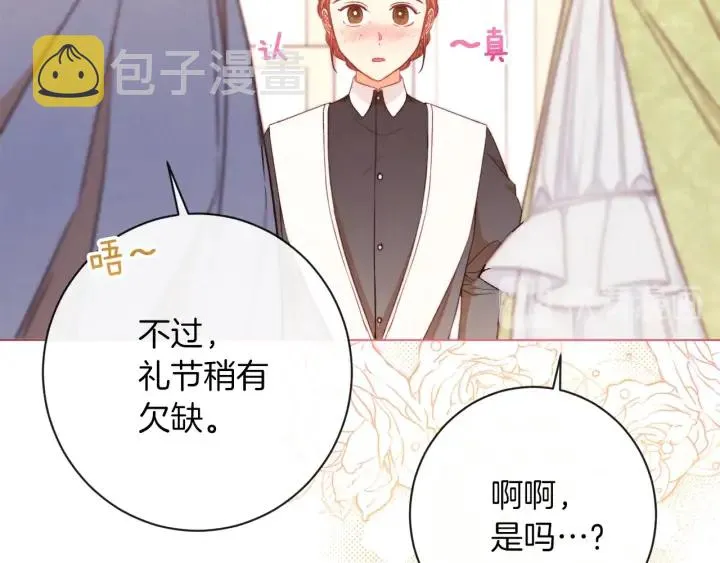 第20话 不一样的橘 第140页