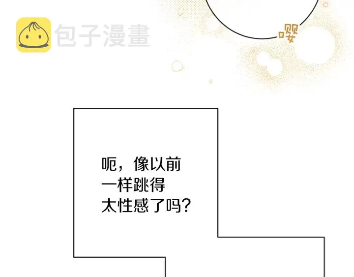 第20话 不一样的橘 第141页
