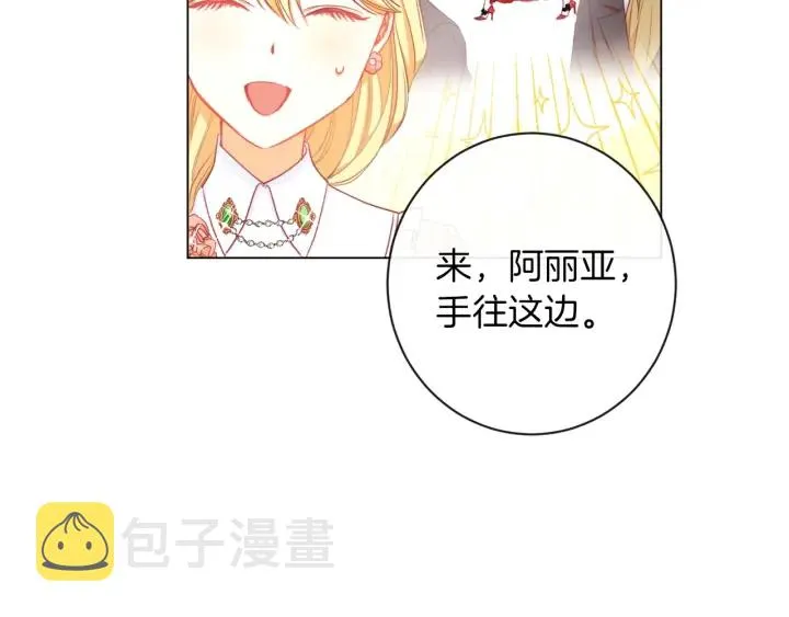 第20话 不一样的橘 第143页