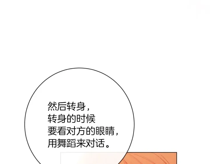 第20话 不一样的橘 第148页