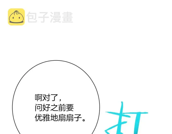第20话 不一样的橘 第150页