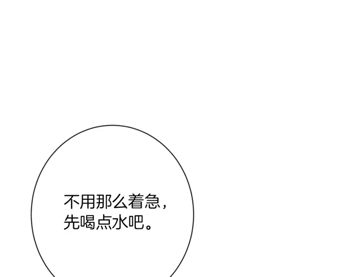 第20话 不一样的橘 第156页