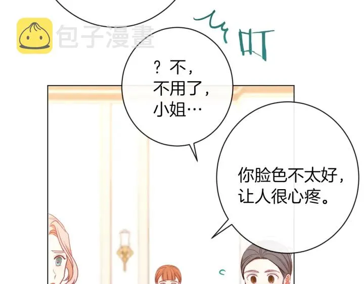 第20话 不一样的橘 第157页
