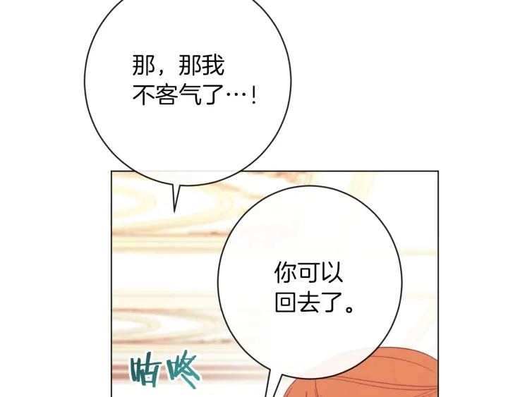 第20话 不一样的橘 第160页