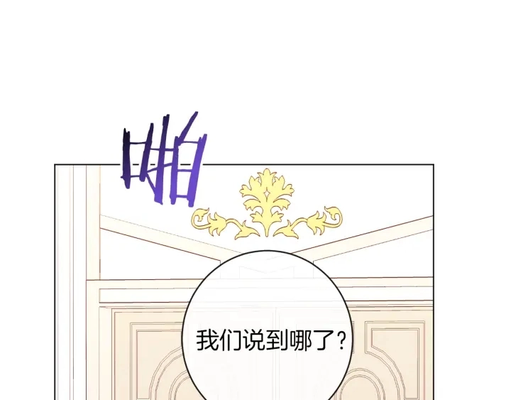 第20话 不一样的橘 第163页