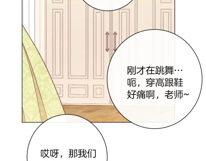 第20话 不一样的橘 第164页
