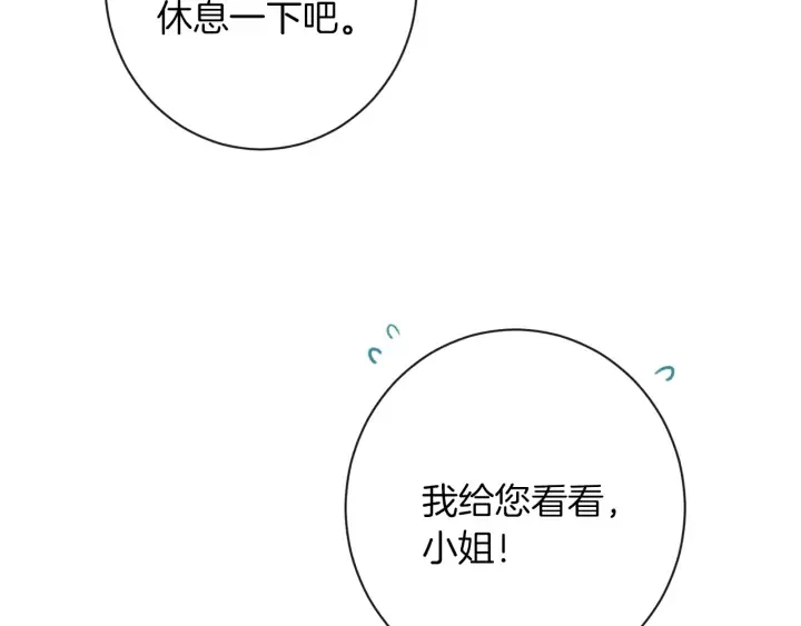 第20话 不一样的橘 第165页