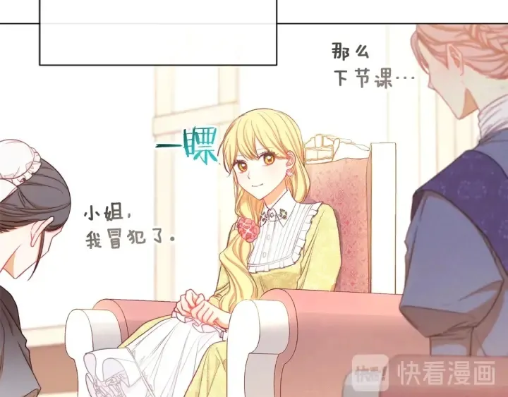 第20话 不一样的橘 第168页