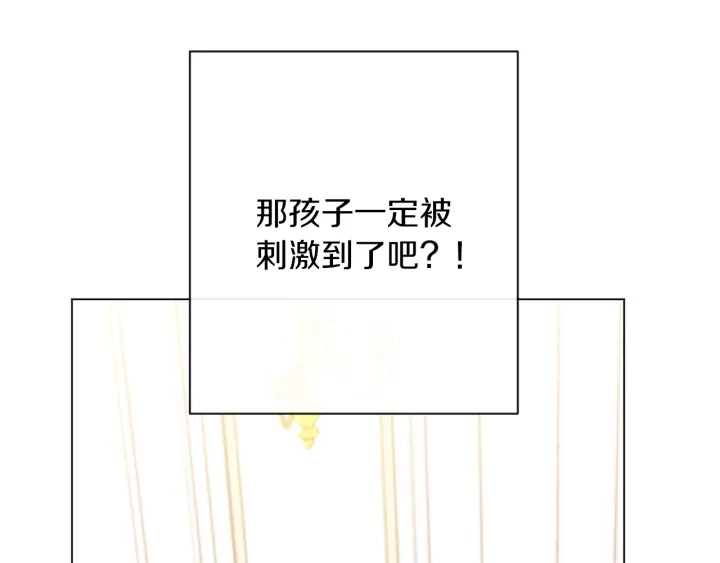 第20话 不一样的橘 第170页