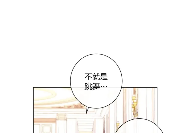 第20话 不一样的橘 第173页