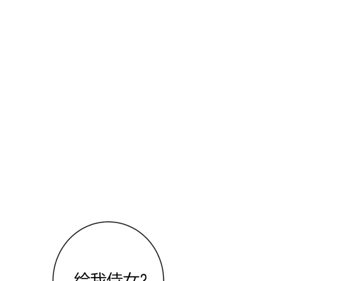 第20话 不一样的橘 第177页