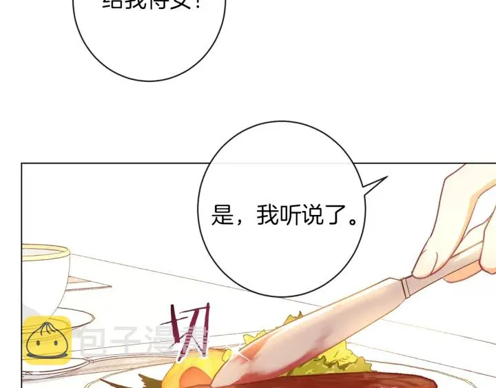 第20话 不一样的橘 第178页