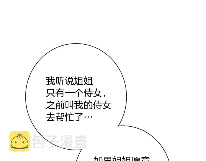 第20话 不一样的橘 第180页