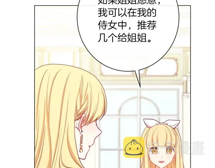 第20话 不一样的橘 第181页