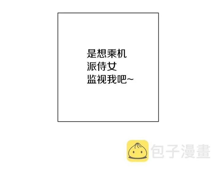 第20话 不一样的橘 第183页