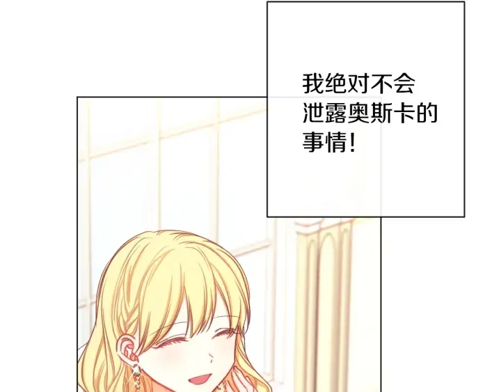第20话 不一样的橘 第184页