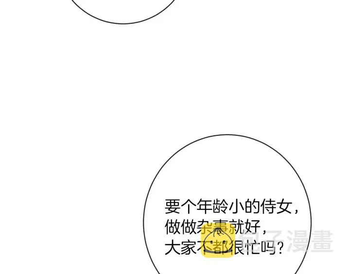 第20话 不一样的橘 第186页
