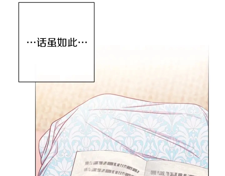 第20话 不一样的橘 第188页