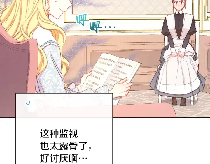 第20话 不一样的橘 第192页