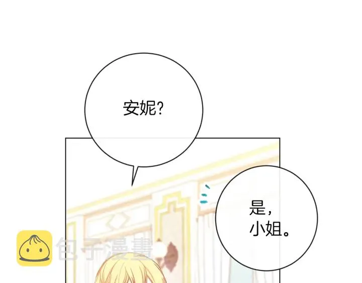 第20话 不一样的橘 第194页