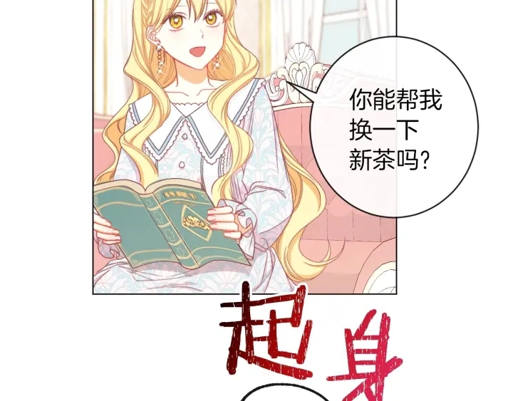 第20话 不一样的橘 第195页
