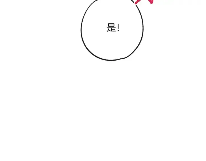 第20话 不一样的橘 第196页