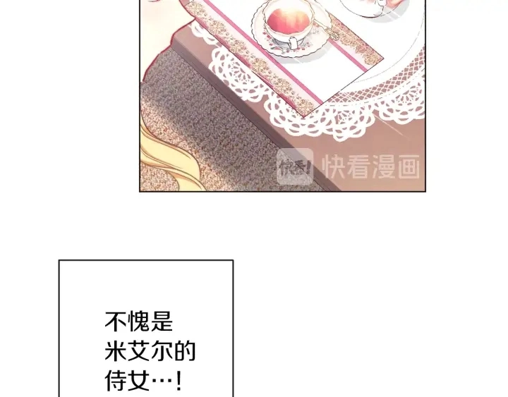 第20话 不一样的橘 第198页