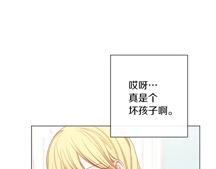 第20话 不一样的橘 第204页