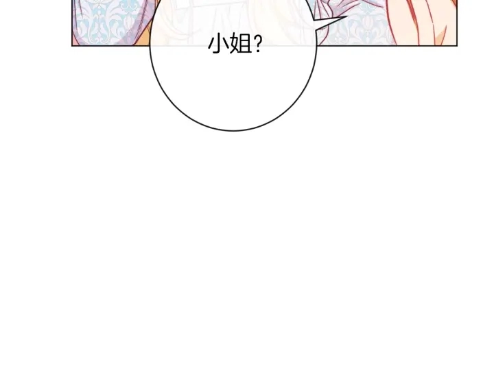 第20话 不一样的橘 第206页