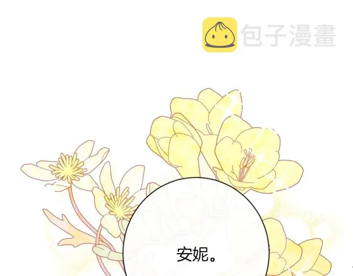 第20话 不一样的橘 第207页