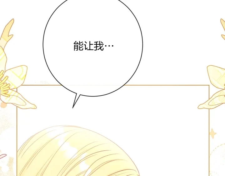第20话 不一样的橘 第209页