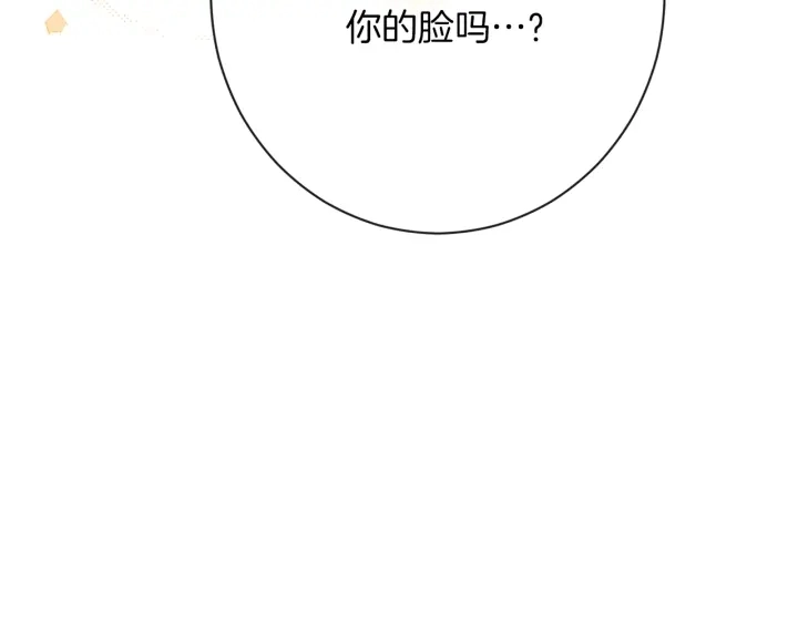 第20话 不一样的橘 第212页